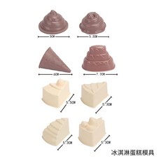 【現貨】【英國 Flower monaco】星空沙模具/沙灘玩具動力沙配件/玩沙工具/太空沙模具/恐龍/交通工具, 1個, 蛋糕造型