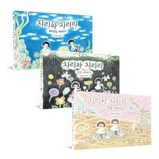 [전집] 치리와 치리리 시리즈 전3권 세트 : 미니스티커북 증정 /바닷속+땅속+벚꽃, 봄봄출판사(전집)