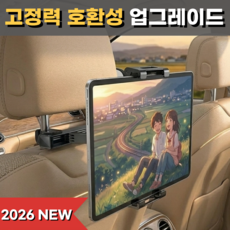 카르지누 흔들림없는 차량용 뒷좌석 태블릿 거치대, 1개, 블랙, Q2 1개, 블랙, Q2