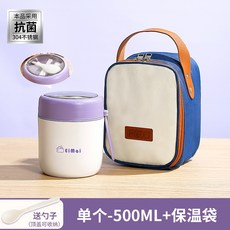 卡通兒童便攜早餐杯 學生304不鏽鋼迷你飯盒 保溫便當盒 手提湯桶 節日小禮品, 紫色+杯袋【贈勺子】, 1個