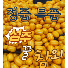 정품 프리미엄 성주 꿀당도 달콤함 참외, 1박스, 1kg (정품 로얄)