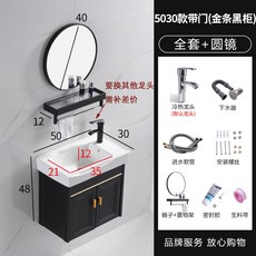 浴室櫃 輕奢太空鋁浴室櫃 洗手盆櫃組合 衛生間現代簡約, 1個, 5030款帶門+下水銀龍頭+黑圓鏡