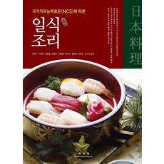 KWANGMOONKAG 依據國家職務能力標準(NCS)的日式料理, 吳赫洙李成熙金洪烈宋清樂金賢龍