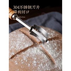 304不鏽鋼 弧形麵包割刀 麵團切割紋路刀, 1個
