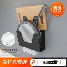 鍋蓋架 廚房置物架 砧板架 壁掛式鍋蓋架 鍋蓋收納架 菜板子收納架 免打孔收納架 黑色雙層鍋蓋架-帶接水盤, 1個, 黑色