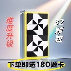 燒腦孩子益智黑白隱藏積木玩具 難度層層進階 32顆粒+180題卡, 1個, 加大加厚底盤丨黑白隱藏積木,體驗套餐：16顆粒+365題卡丨廠家直銷