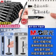 晨光 勾綫筆 美術專用 兒童防水黑色油性記號筆 雙頭 5 3, 1個, 速幹防水不褪色 雙頭 棉芯鎖墨不揮髮 大,顔色隨機丨白闆筆丨可在白闆書寫