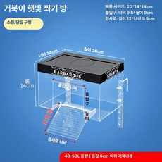 반수생 거북이 은신처 아크릴 사육장 소형 터틀 쉼터 홈, 20cm 소형 거북이 선룸 40-50 cm, 1개, 1L