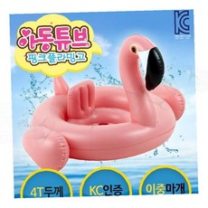 아동튜브 플라밍고 물놀이용품 어린이 수영튜브 원형 보행기 핑크, 1개, 보행기튜브 플라밍고