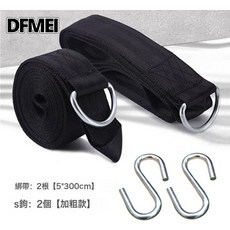 DFMEI 斐尚戶外吊牀野營裝備春夏旅遊休閒鞦韆成人兒童露營學生宿舍吊椅, 大號S鉤+綁帶【1套】:如圖