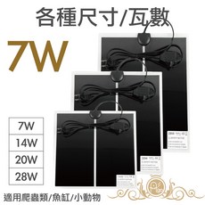 Petpetzone 寵物保暖加溫片 7W 含控制器 適用爬蟲類 烏龜 魚缸 兔鼠 小動物冬天寒流保暖使用, 1個