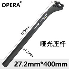 【限時*下殺】正品Opera 全碳縴維坐管座桿坐桿山地公路自行車配件超輕後飄改裝, 1個