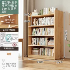 원목 책장 벽면 수납장 학생용 다층 어린이 책꽂이 수납 캐비닛, 1단, 6단 123x30x137.5 B
