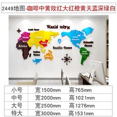 세계지도 벽지 스티커 작은 3D 블랙, 2449지도-이미지컬러, 중