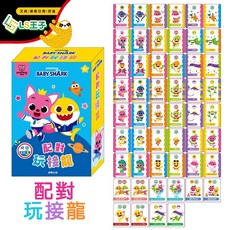 粉紅豬小妹 碰碰狐 配對玩接龍 卡牌遊戲 桌遊 紙牌 益智遊戲 互動遊戲 兒童卡牌 根華, 1個, PF040B丨碰碰狐 配對玩接龍