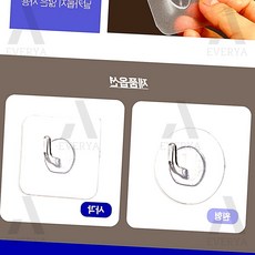 우빅 접착식 후크 벽걸이후크 조리도구걸이 접착후크, 사각