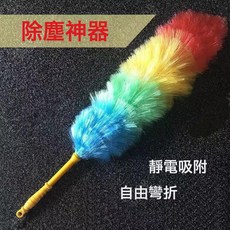NBMY 婆毛雞毛撣子除塵掃灰清潔家用雞毛撣子不掉毛除塵撣, 1個, 塑料雞毛撣子(非羽毛):如圖