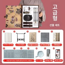 서예 세트 필묵함 캘리그라피 공예 준채흥지 켈리그라피, 1개, 청평 호화판 문방사우 세트