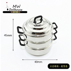 隨草憶境 迷你蒸鍋 分層 蒸煮鍋 鍋子 可組合 娃娃屋 袖珍 微縮模型 食玩, 1個, 一組入（可分3層，送2層，詳見說明）