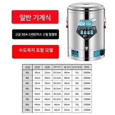업소용 대형 전기솥 100L 뷔페 국통 온열, 80L, 있음 표준 기계식 1단계 전강 304 발열판, 기본 색상