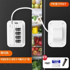 창문보안장치 문 잠금장치 미닫이 걸쇠 무타공 샷시 고정 중문 샤시 창문, 화이트 비밀번호 무타공 1개, 1개