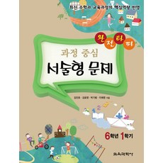 KYOYOOKBOOK 完全攻克 過程導向申論題 6-1(2017)：反映最新數學科教育課程的核心素養, 數學領域, 不適用