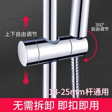 淋浴頭固定器免打孔可調節蓬頭手持花灑支架固定座陞降桿神器掛座, 直扣式安裝 18-25mm圓桿通用