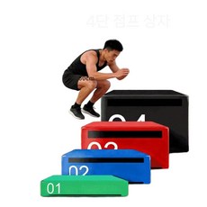 소프트 점핑박스 스텝 런지 플라이오 트레이닝 헬스장 피트니스 에어로빅 운동기구, B. 블랙 4번 점프박스