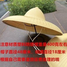 無品牌 防水斗笠帽 遮雨防曬 田園勞動 大檐塑料林沖帽