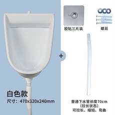 拓業精工 掛牆式小便器 黑色款 尺寸 470x320x240mm, 白色,小便斗+普通下水管（長度70CM