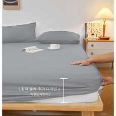 그레이침대3종세트 매트리스커버 60수워싱면커버+2개베개커버
