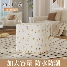 棉被收納袋 加厚大號衣物收納袋 防水防潮搬家行李打包袋 毛衣收納袋 (30L 1個), 1個, 中號【35*20*25cm】-30L
