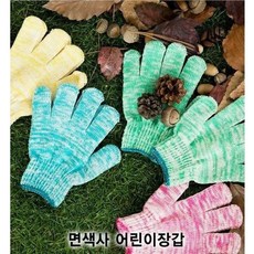 보아스 면색사 키즈 글러브 모음 캠핑 등산 야외활동, 면색사(11~13세용), 노랑