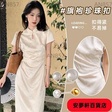 安梦轩 旗袍收腰神器 裙子腰圍別針 免縫可調節縮腰扣, 白色,雙珍珠小號1個, 1個