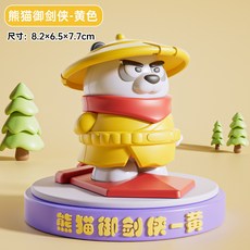 臺灣出貨 2025新款爆款魔性扭扭跳舞玉米上鏈髮條玩具爆款學走路八爪章魚, 發條御劍熊貓-黃色, 1個