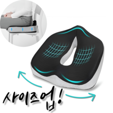 하운드룸 자세교정 임산부 메모리폼 치질 방석, 1개, 검정/회색