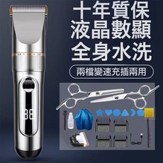 理髮器推子電推剪頭髮剃髮電動推頭剃頭成人兒童嬰兒家用工具, 槍灰數顯標配:如圖