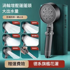 SADASD 增壓淋浴花灑噴頭 大出水量 一鍵止水, 鈦金灰 六檔增壓大水量花灑, 1個
