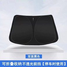 모기장 햇빛 가리개 썬 자동차 운전석 네트 2017- Windows 쉐이드 L462 5 태, 1개, J. 불투명 전면 스크린 1장 양면 검정색