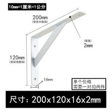 牆上置物架 壁掛三角架 支架托架 三腳架 一字隔板 直角固定 支撐層板託, 白色200X120mm/一隻 白色, 1個