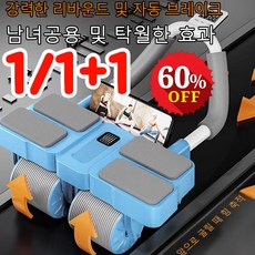 1/1+1 사륜 자동 리바운드 AB슬라이드 롤아웃 복부 롤러 복근운동기구, 블루