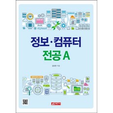 21 Cbook 資訊電腦專業A