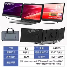 노트북확장모니터 보조화면 무선 터치 14인치 스크린 듀얼 접이식 디스플레이, S2 휴대폰 연결 가능, 14인치 S2 듀얼 스크린