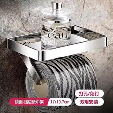 日本東陶新款304不銹鋼紙巾盒 廁紙架 手機架衛生間卷紙架衛浴五金掛件酒店 衛生間手機置物架 免打孔 卷紙壁掛, 1個