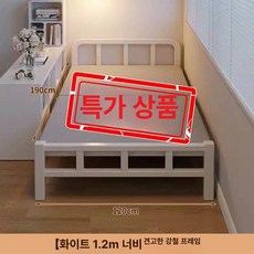 접이식 철제 침대 매트리스 철제침대 고시원 간이, 프레임 190x120cm A