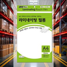 라미네이팅 필름코팅지 A4 100mic 20매 고투명 서류용 접착력 a4라미네이팅필름100micron 라미네이팅코팅필름a4 보호
