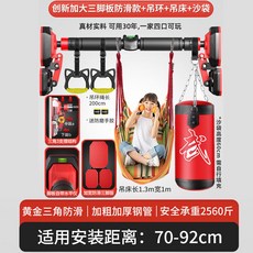 KDST 兒童單槓 家庭健身拉伸器材, 1個, 【加大三腳板】沙袋+吊床+吊環,121-170【121/最長170厘米