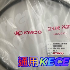 光陽正廠 碼錶導線 碟剎煞碼錶線 超5 G6 G5 125cc噴射 G5 150cc化油, 1個