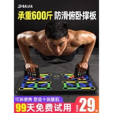 상체운동 맨몸 홈트 푸쉬업바 다용도 팔굽혀펴기 거치대 남성 피트니스 가정용 보조기기, 14 5, 1개