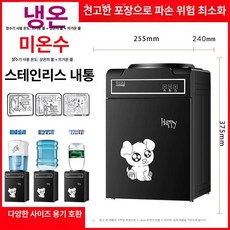 소형 냉온수기 업소용 기숙사 사무실 직수 생수정수기, 온수, 블랙 강아지 강화유리문, 기본 색상